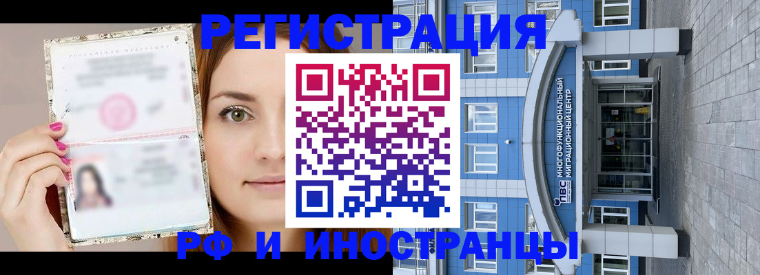 прописка от собственника в Лесном