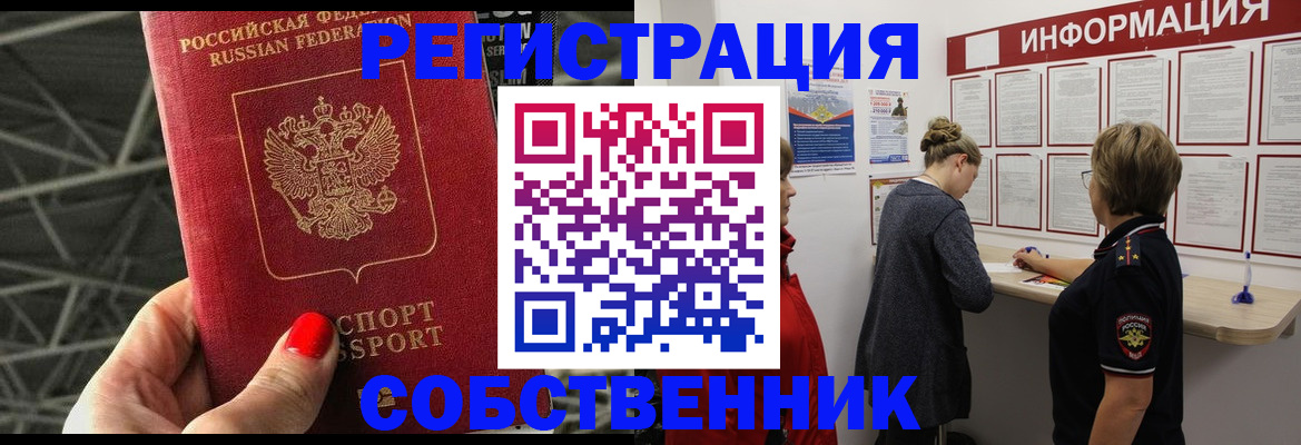 временная регистрация гарантия в Лесном