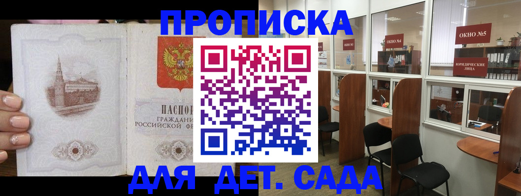 прописка поиск в Лесном