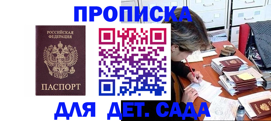 временная регистрация надежно в Лесном