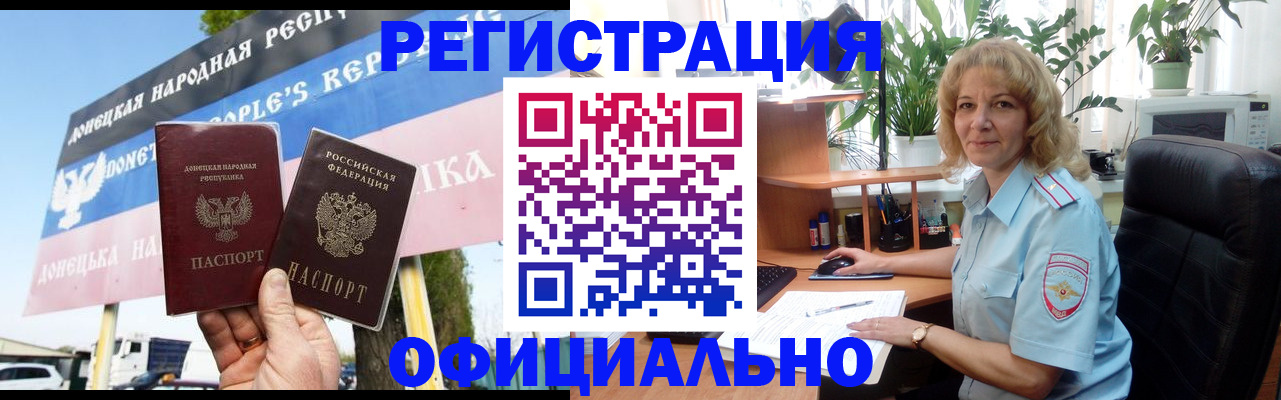 прописка в квартире в Лесном